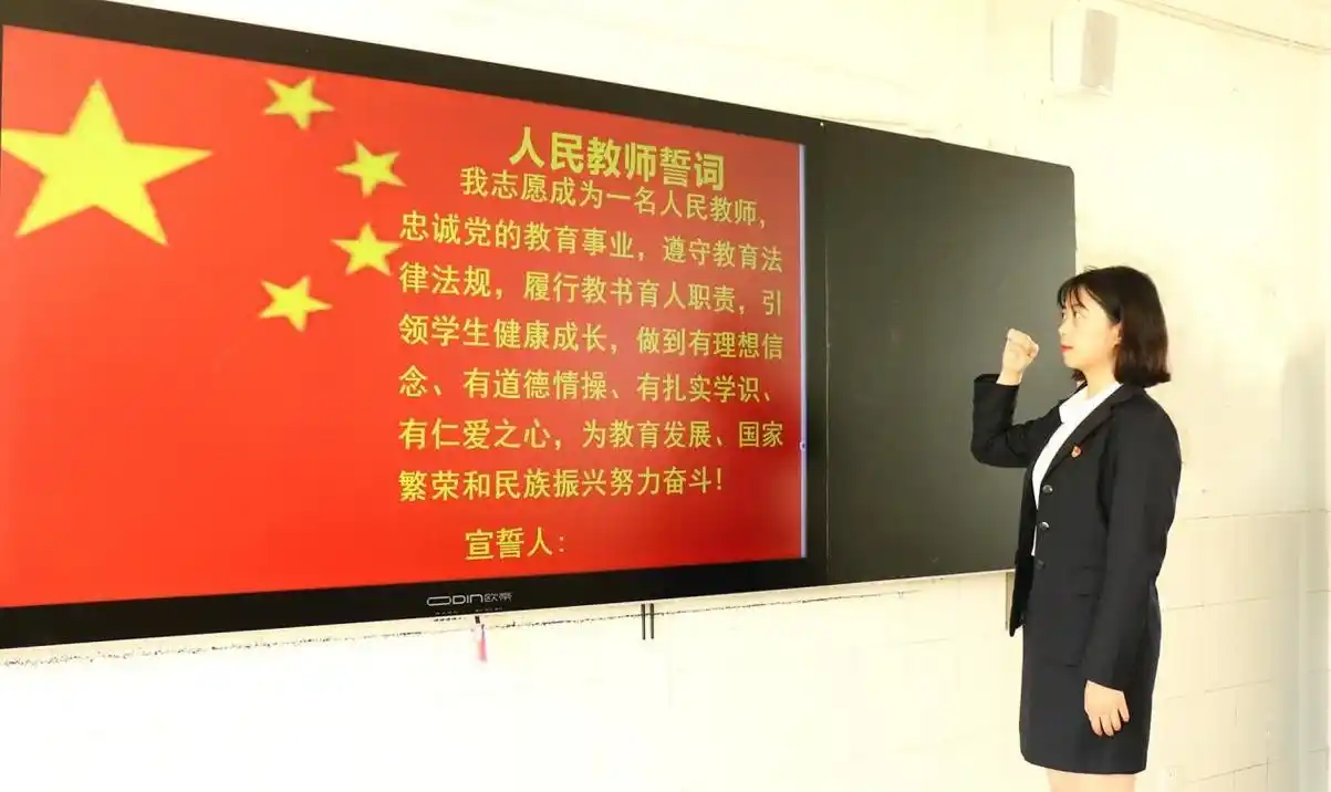 经济管理系开展人民教师宣誓践诺行动