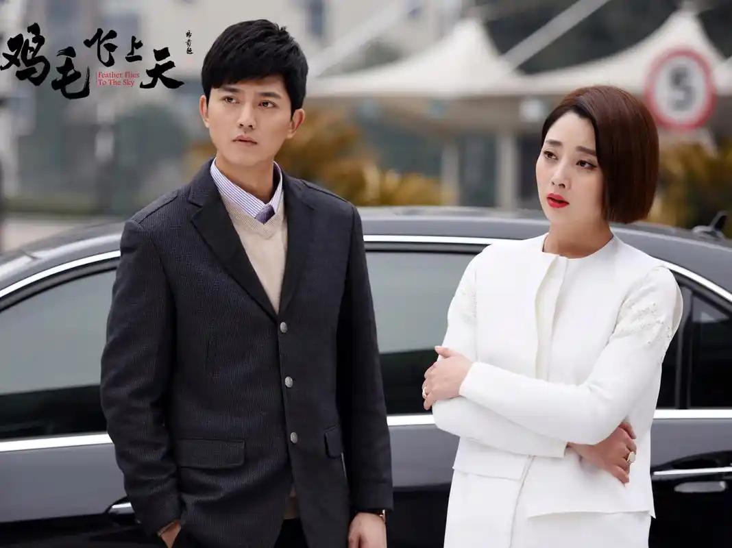 骆天宝鸡毛飞上天将上线殷桃田峻丞演姐弟引期待