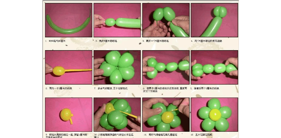 魔术气球教程(基础)