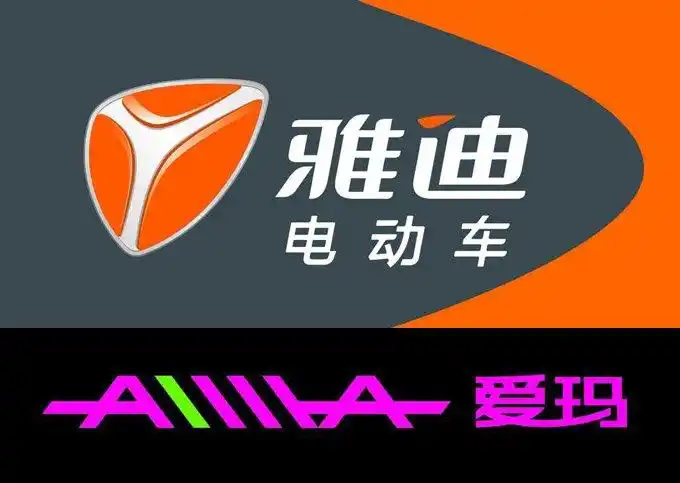 雅迪电动车怎么样(¨口碑)?爱玛和雅迪哪个质量好 ¨雅迪>