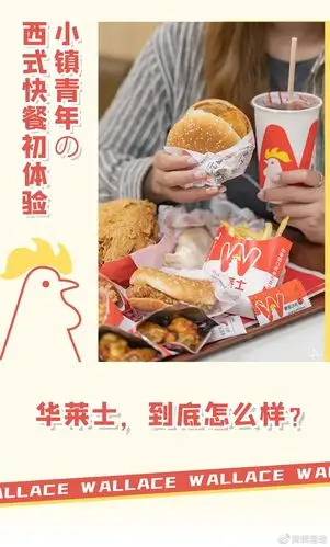 国货之光华莱士吃完真的会变喷射战士吗