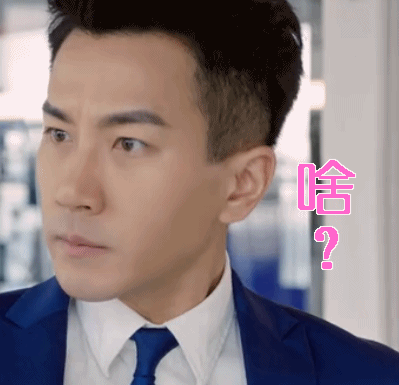 继承人刘恺威啥gif动图_动态图_表情包下载_soogif