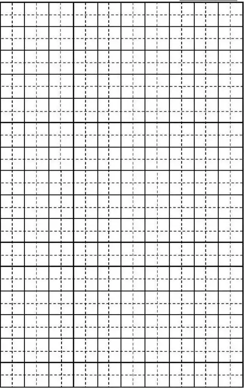数字练字田字格_word文档在线阅读与下载_无忧文档