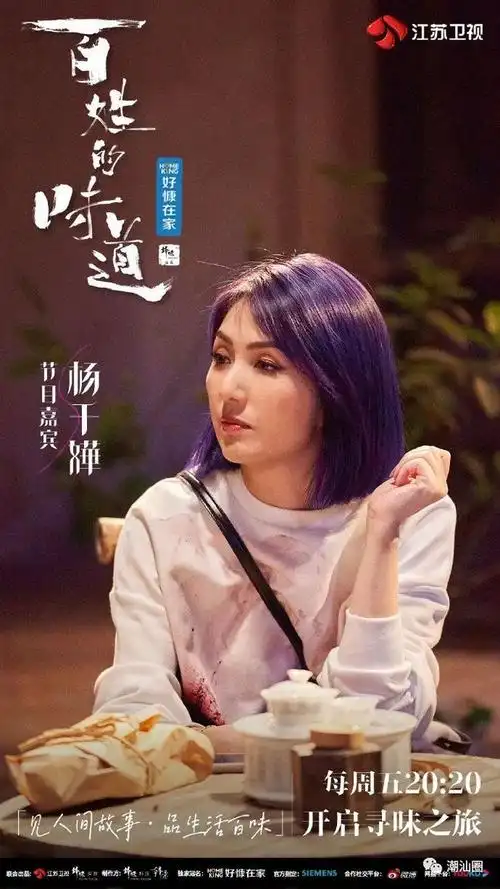 杨千嬅|汕头|潮州|谢霆锋|揭阳_网易订阅