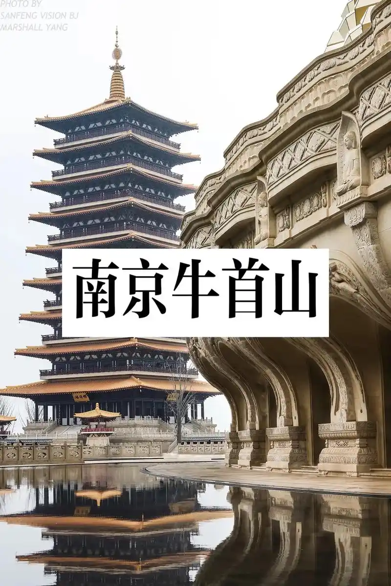 南京耗资40亿的牛首山景区.99门票98,提前一天预定88  - 抖音