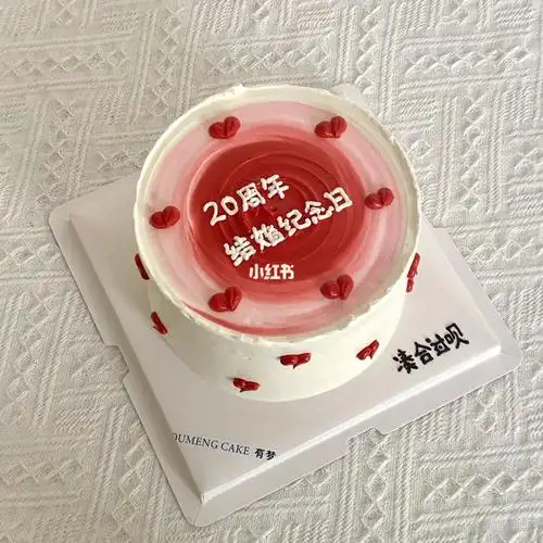 20周年纪念蛋糕