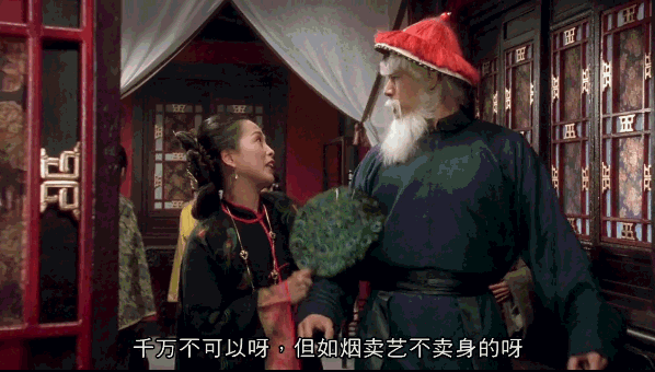 九品芝麻官之白面包青天徐锦江雷豹苑琼丹三姑gif动图_动态图_表情包