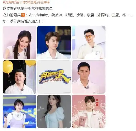 《奔跑吧兄弟》这个系列不知不觉已经陪伴观众走过了许多个年头,都