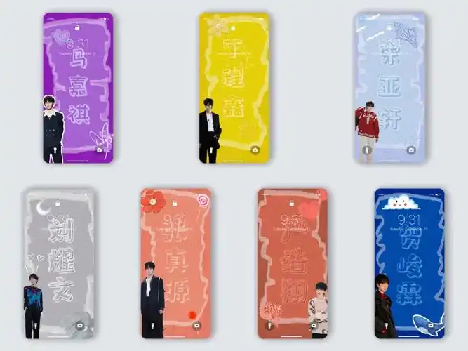 应援色壁纸第三弹时代少年团