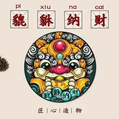鼠标垫加大加厚锁边中国风电竞游戏国潮办公桌垫大圆形鼠标垫貔貅纳财