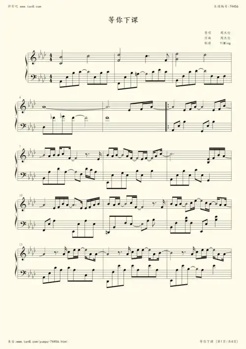 《等你下课,钢琴谱》周杰伦(五线谱 钢琴曲 指法)-弹吧|蛐蛐钢琴网