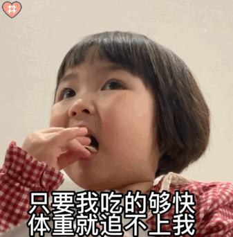 等我吃完再保佑表情包 - 这个群很不错 等我吃完再保佑微信表情包