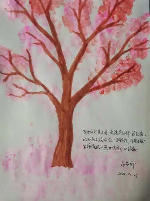 "我的梦想树"梦想从这里启航———九四班主题班会