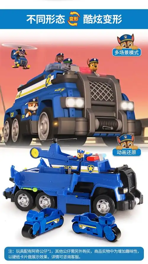 汪汪队立大功pawpatrol车狗狗巡逻车汪汪队男孩警车超大多功能终级