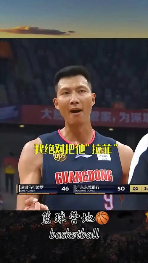 易建联罕见暴怒时刻,要请沈梓杰喝"拉菲"