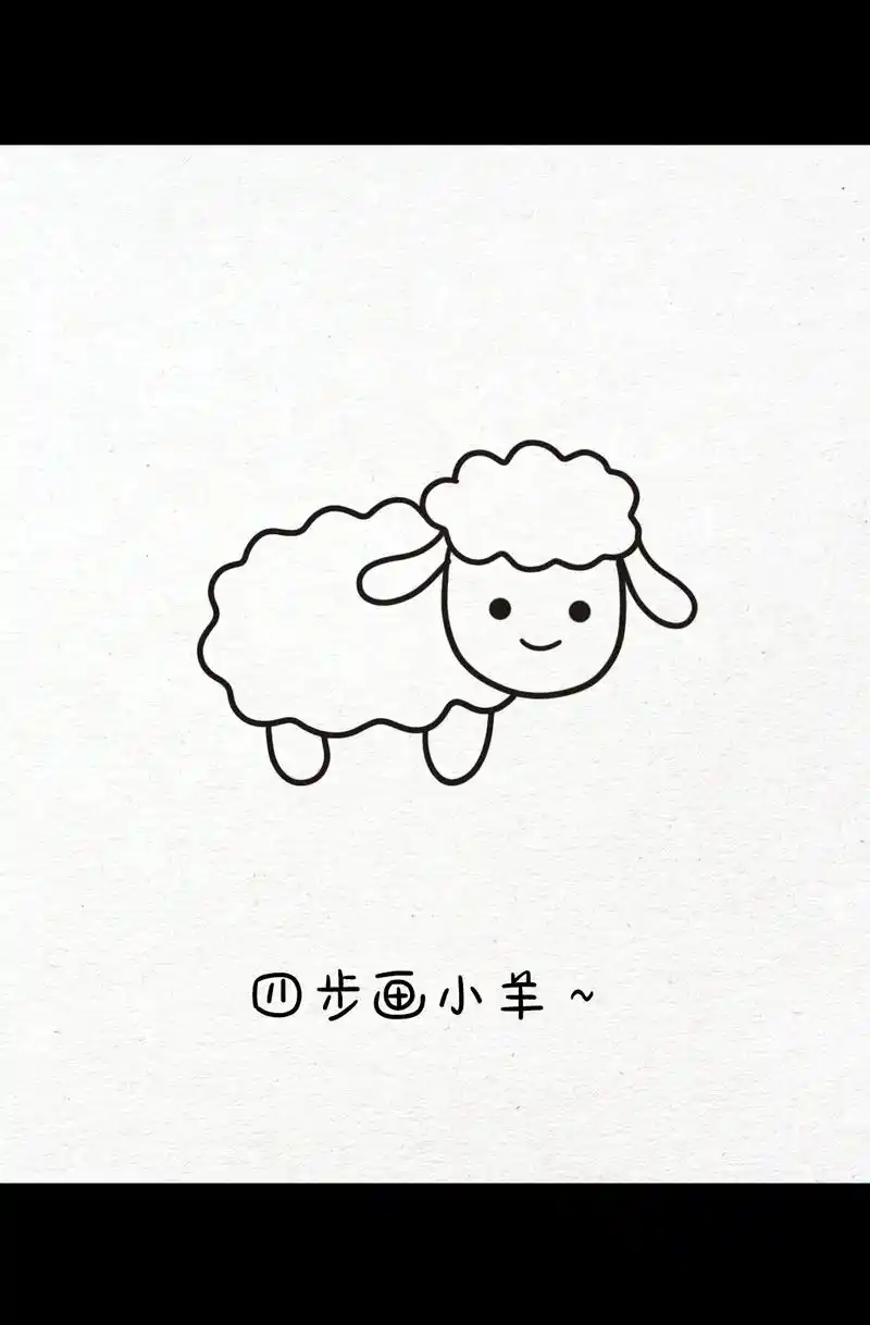 简笔画 #羊 #画画  - 抖音