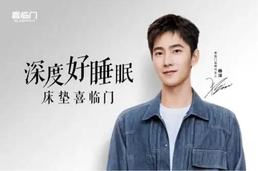 这与喜临门倡导传播"深度好睡眠"理念不谋而合