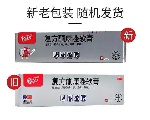 皮康王复方酮康唑软膏20g1支盒治乳膏唑软高外用体癣手足股癣10盒装