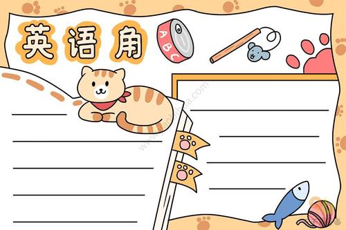 英语角手抄报图片