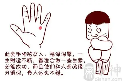 手掌痣的位置不同,性格和命运也不同!