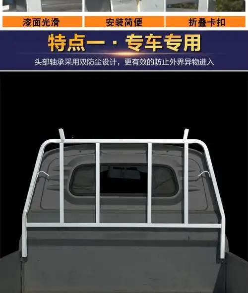 年货节 适用于新款五菱荣光小卡新卡前货架前护栏货车架子龙门架 小卡