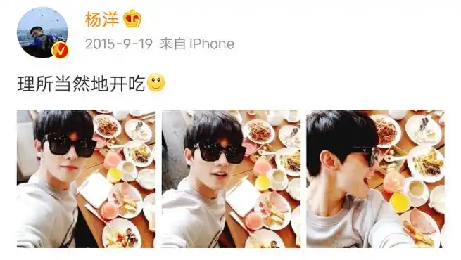 9月19日(p1-4)11566"理所当然地开吃"杨洋干饭99带票一起吃饭吧