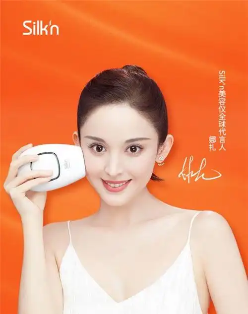 silkn丝可美容仪 全球代言人娜扎重磅官宣|古力娜扎|silkn|嫩肤_网易