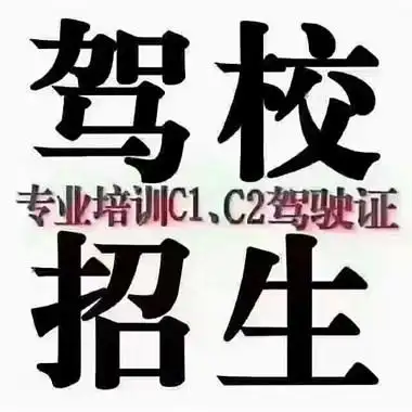 手动挡自动挡学车找我