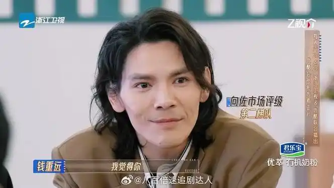 无限超越班2向佐jackyheung被评级为第二梯队的演员