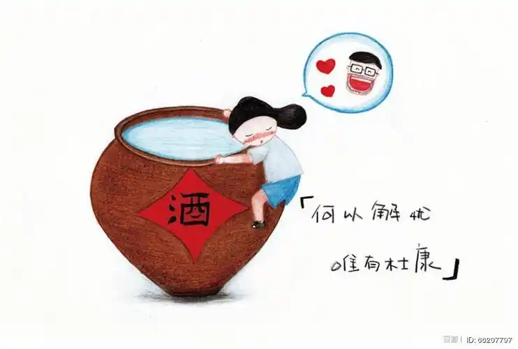 何以解忧,唯有杜康 (彩色铅笔)