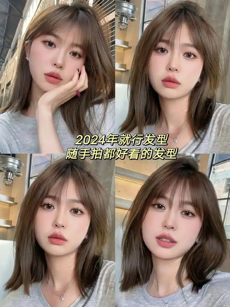 2024年不会翻车的发型.不挑脸型的锁骨短发来咯!洋气减龄, - 抖音