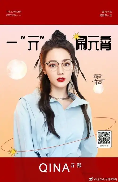 元宵节快乐#迪丽热巴超话