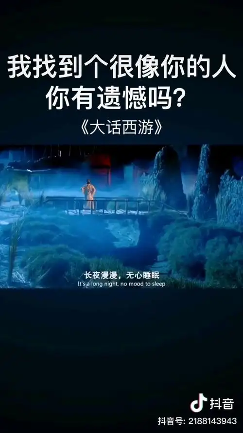 周星驰,莫文蔚,白晶晶,《大话西游》_哔哩哔哩 (゜-゜)つロ 干杯
