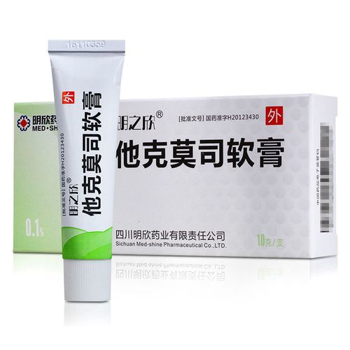 明之欣他克莫司软膏0110g1支盒