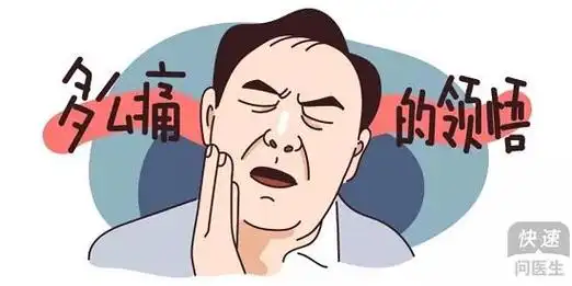 牙疼吃什么药好的快 - 搜狗图片搜索