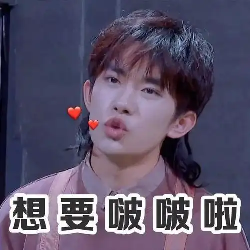 易烊千玺搞笑表情包:大佬的梨涡笑,非常的吸睛