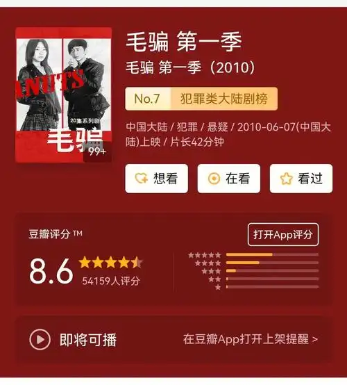 高分剧从不同渠道终于把《毛骗》追完了,见证了小宝从《毛骗》第一季