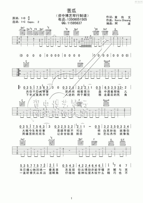 苦瓜(bitter gourd)