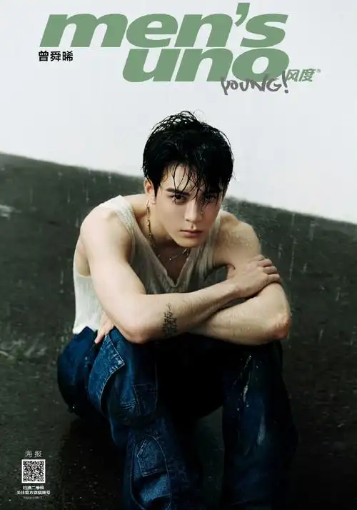 好想给曾舜晞递个浴巾##等一个曾舜晞浴巾造型##曾舜晞gq出图