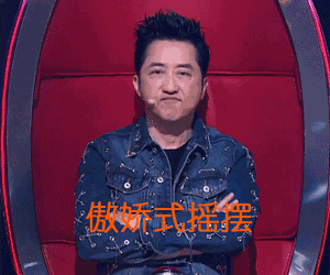 庾澄庆 风趣优雅的段子手李健 于是 本编给泥萌打包好"175天团"的表情