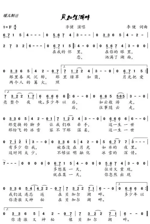 纯美声音女教师合唱团演唱《贝加尔湖畔》,美的享受!