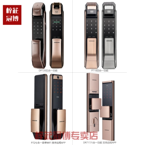 玻璃门指纹锁三星p718全自动家用智能锁指纹锁密码锁电子锁指纹锁家用