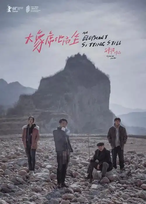 金马奖完整获奖名单:最佳导演张艺谋 徐峥拿下影帝