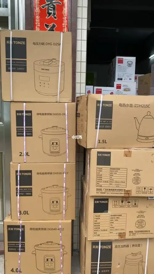 老牌子天际电器批发,线下零售,价格优势,全国可发,欢迎打扰#天际电器