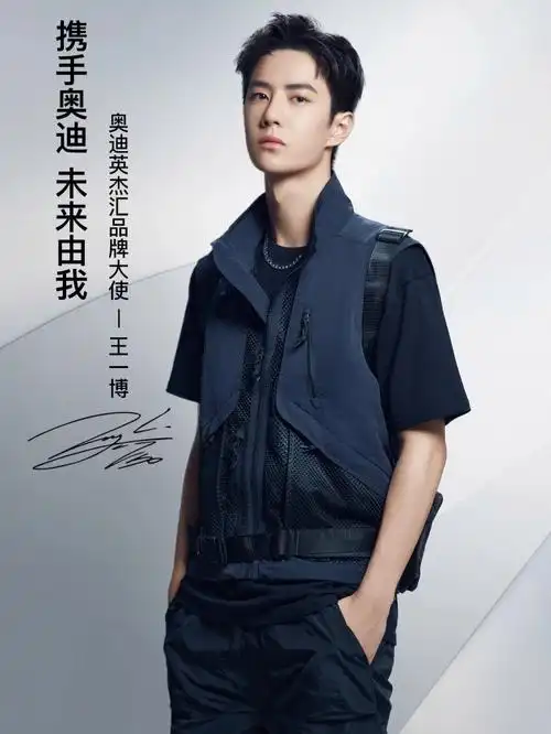 王一博考古汇总77代言汇总