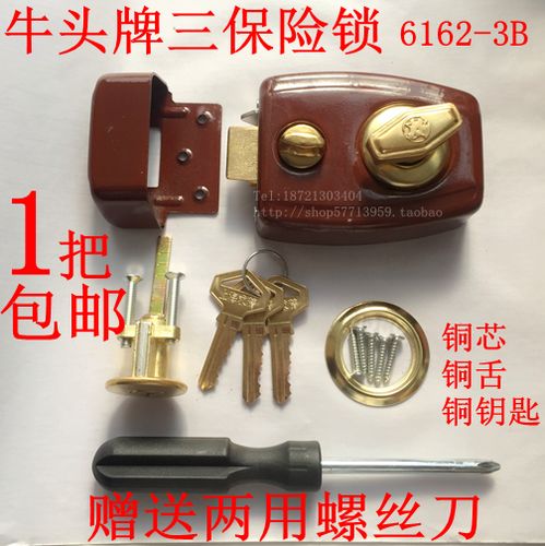 上海老式二保险牛头牌三保险牛三保防盗锁61623b牛头锁三保险包