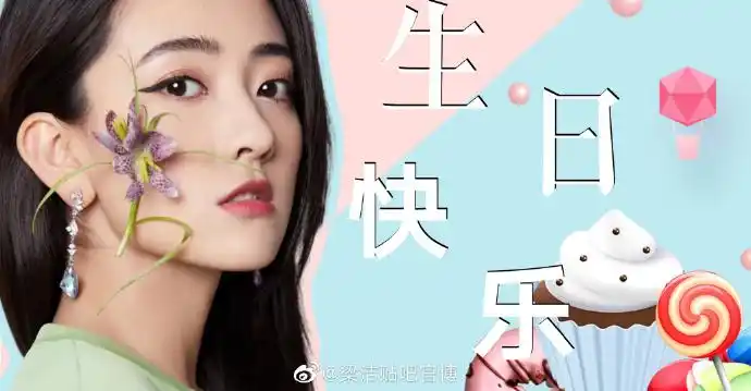 梁洁[超话]# lj#梁洁0616生日快乐# . 来自梁洁贴吧官博 - 微博