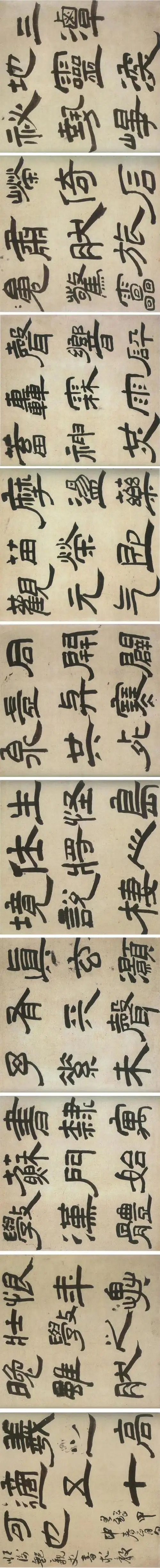 王铎隶书《三潭诗卷》,笔势雄强纵逸