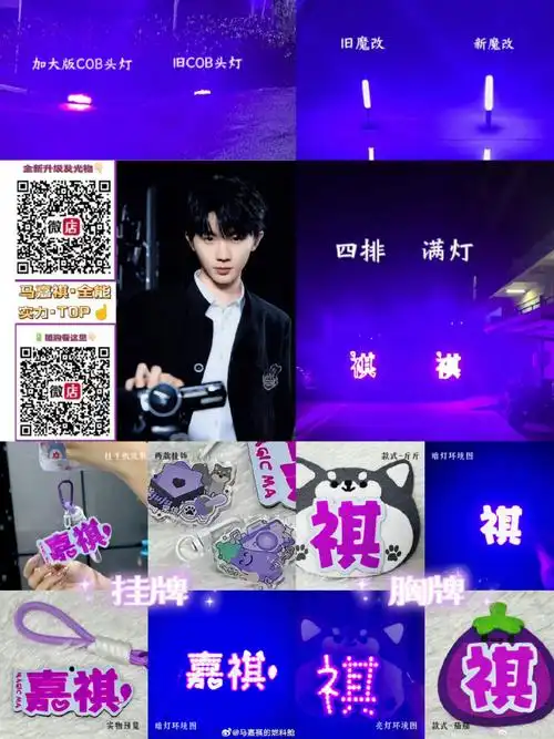 置顶不限粉籍所有喜欢马嘉祺的演唱会指路合集6015  【马嘉祺粉丝