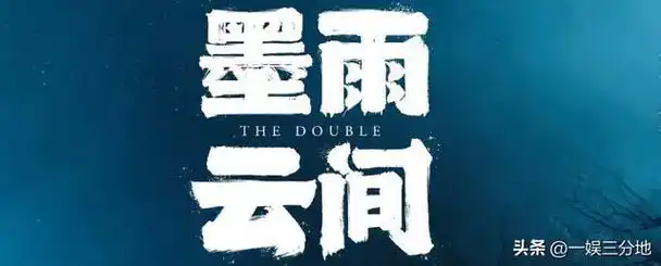 《墨雨云间》出圈理由:杨超越的演技,吴谨言的脸,陈乔恩的衣品